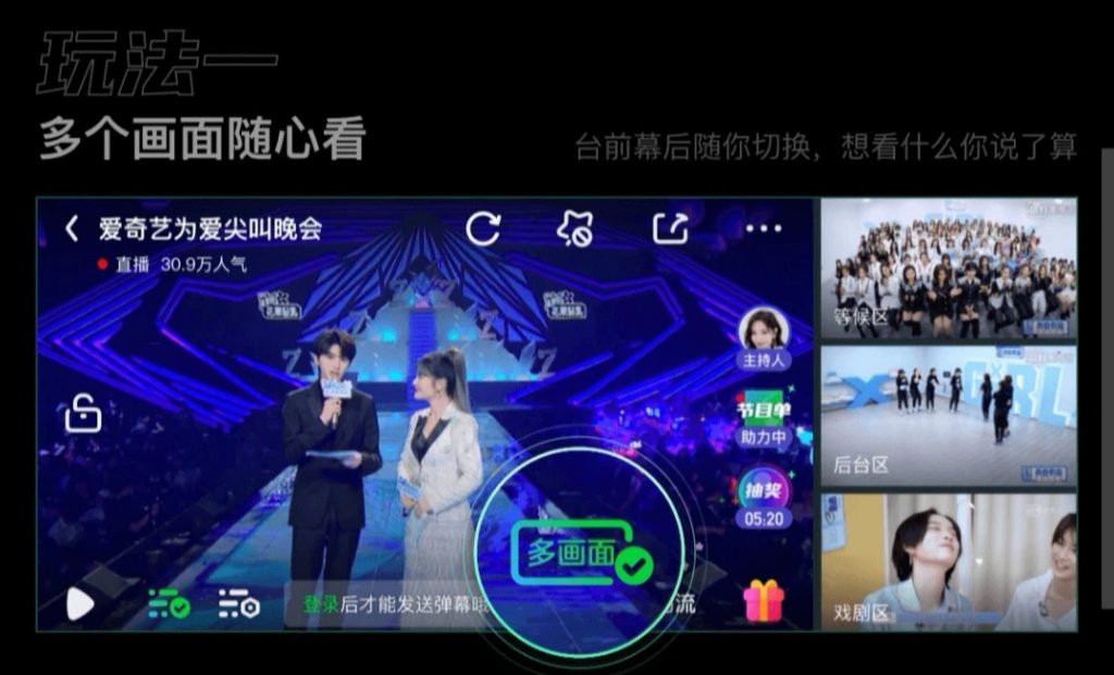 艺台画中画中画中画晚会,今晚18:30爱奇艺开启