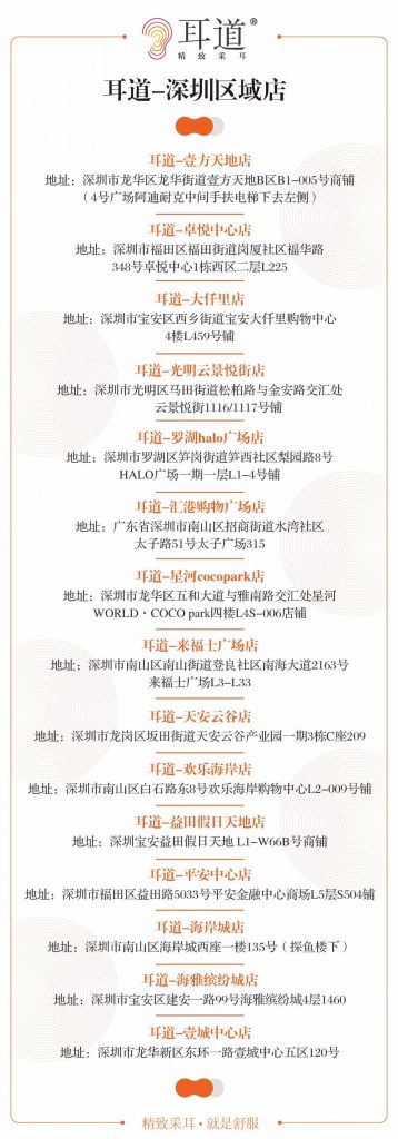 耳道精致采耳全球独家推出一客一用工具