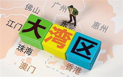 广东积极作为深入推进粤港澳大湾区建设
