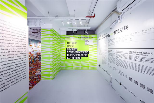 “创艺互联”粤港澳大湾区艺术展览举行