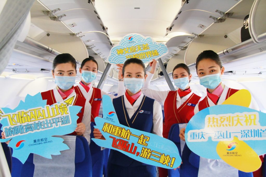 重庆航空开通重庆—巫山—深圳航线