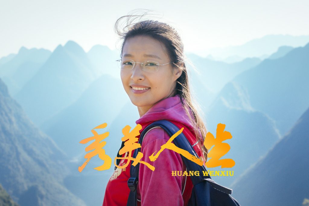电影《秀美人生》广东首映式