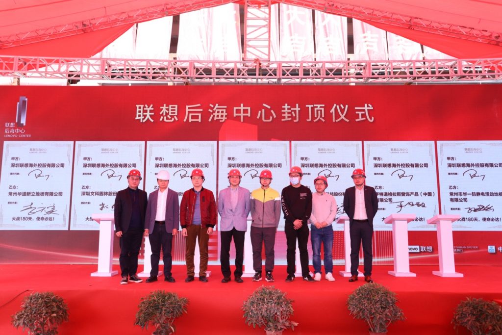 重磅丨2月8日,联想后海中心主体结构耀世封顶 共见后海商务新篇章
