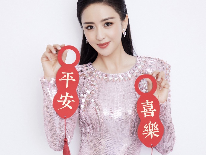 拜年啦！佟丽娅新春美照曝光 持福字超喜气