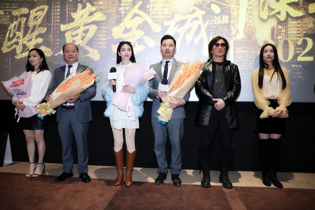 贺岁商战电影《梦醒黄金城》深圳首映 蓝心妍携手主创出席