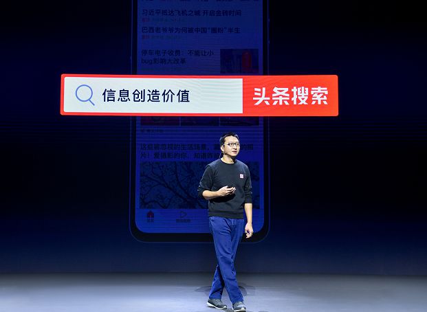 传今日头条CEO朱文佳调往新加坡 负责TikTok研发