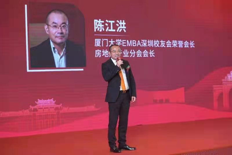 致敬厦大百年——戈16出征仪式 暨厦门大学EMBA深圳校友会房地产 产业分会成立大会圆满落幕