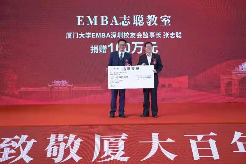 致敬厦大百年——戈16出征仪式 暨厦门大学EMBA深圳校友会房地产 产业分会成立大会圆满落幕
