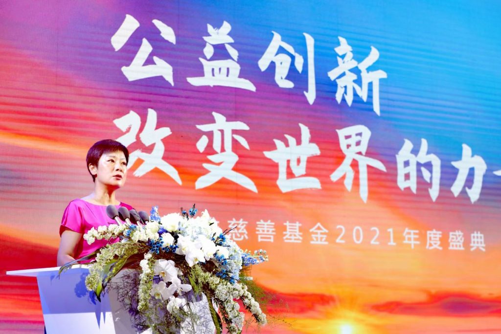 慧善芸雅2021年度慈善盛典,开启创新公益的新征程!
