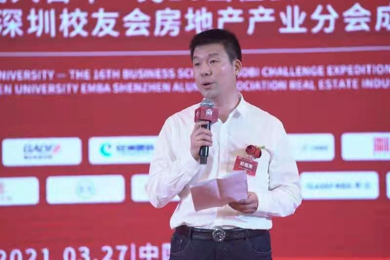 致敬厦大百年——戈16出征仪式 暨厦门大学EMBA深圳校友会房地产 产业分会成立大会圆满落幕