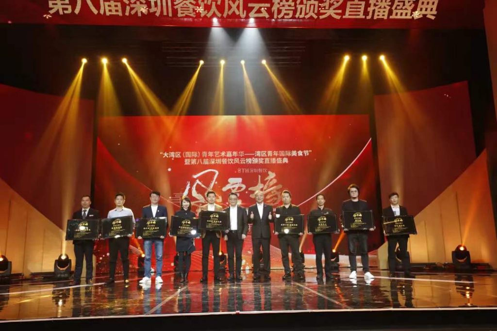 第八届深圳餐饮风云榜完美落幕!颁奖盛典精彩回顾
