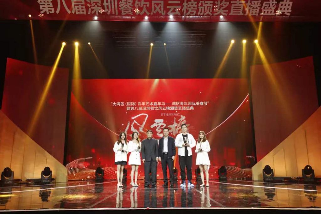 第八届深圳餐饮风云榜完美落幕!颁奖盛典精彩回顾