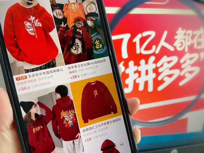 用户规模超阿里，拼多多是如何做到的？