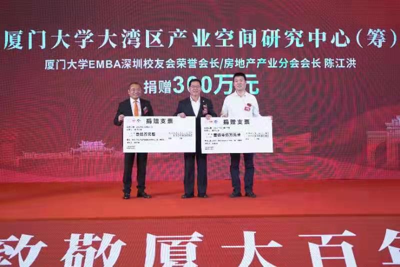 致敬厦大百年——戈16出征仪式 暨厦门大学EMBA深圳校友会房地产 产业分会成立大会圆满落幕