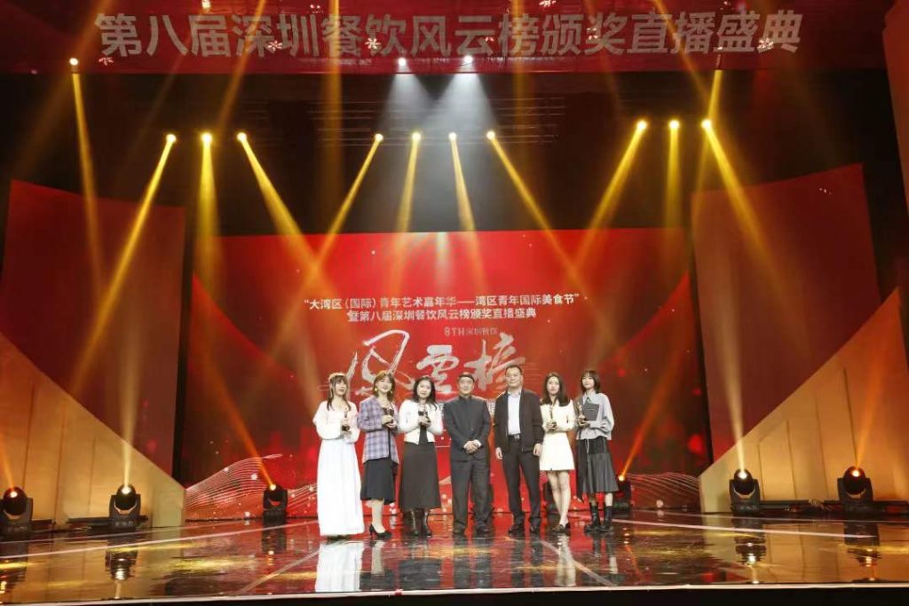 第八届深圳餐饮风云榜完美落幕!颁奖盛典精彩回顾
