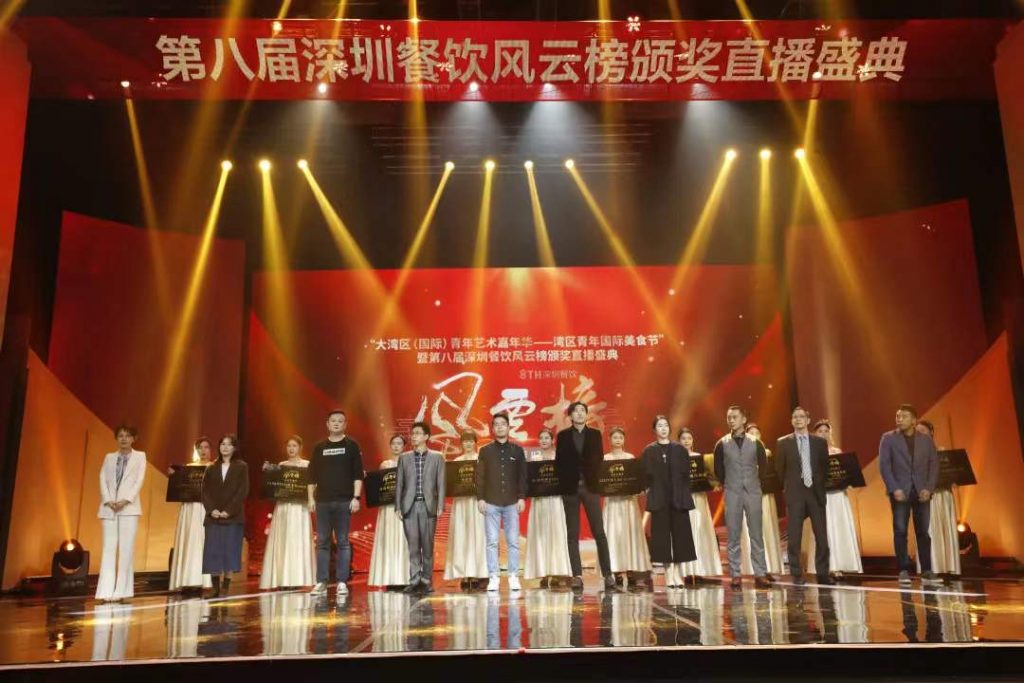 第八届深圳餐饮风云榜完美落幕!颁奖盛典精彩回顾