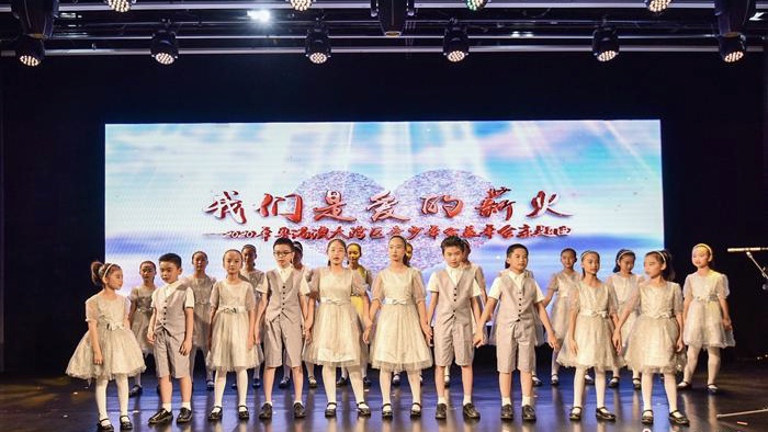 2021年粤港澳大湾区青少年公益年会启动 两岸、港澳青少年分享公益故事