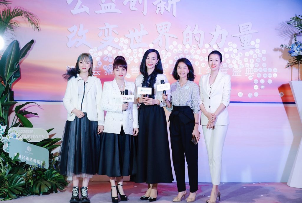 慧善芸雅2021年度慈善盛典,开启创新公益的新征程!