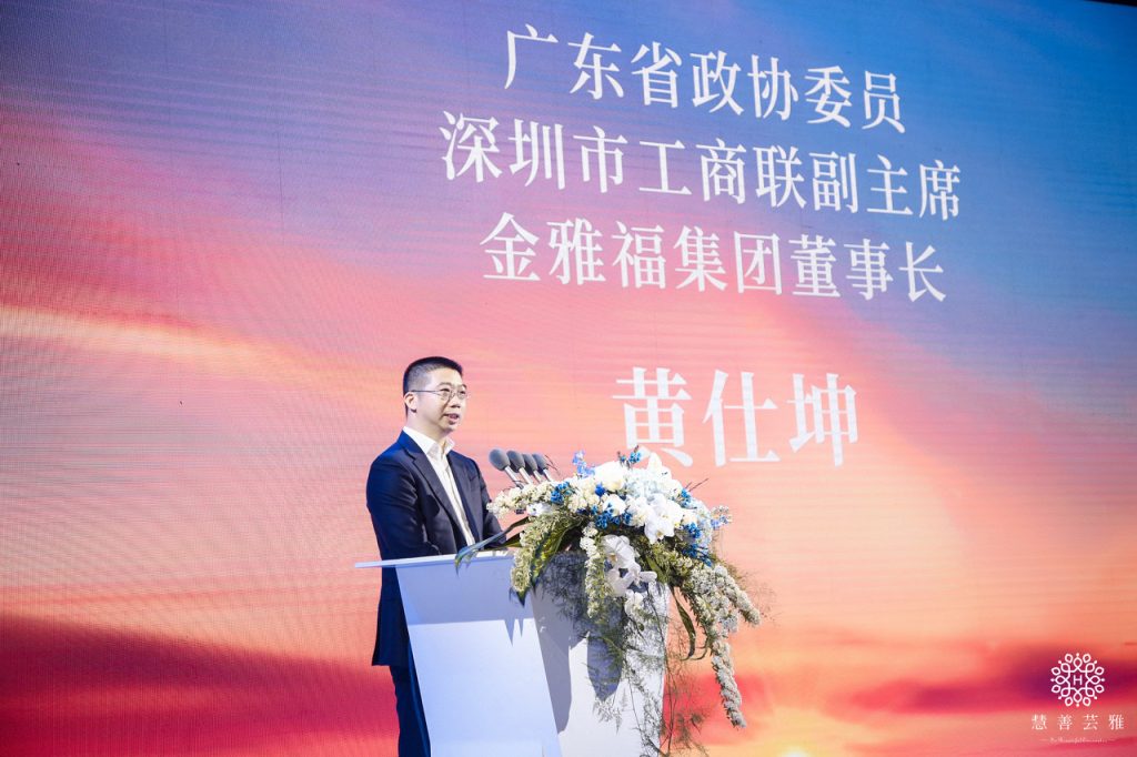 慧善芸雅2021年度慈善盛典,开启创新公益的新征程!
