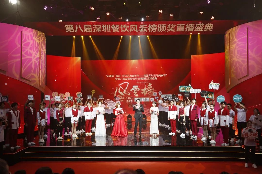 第八届深圳餐饮风云榜完美落幕！颁奖盛典精彩回顾