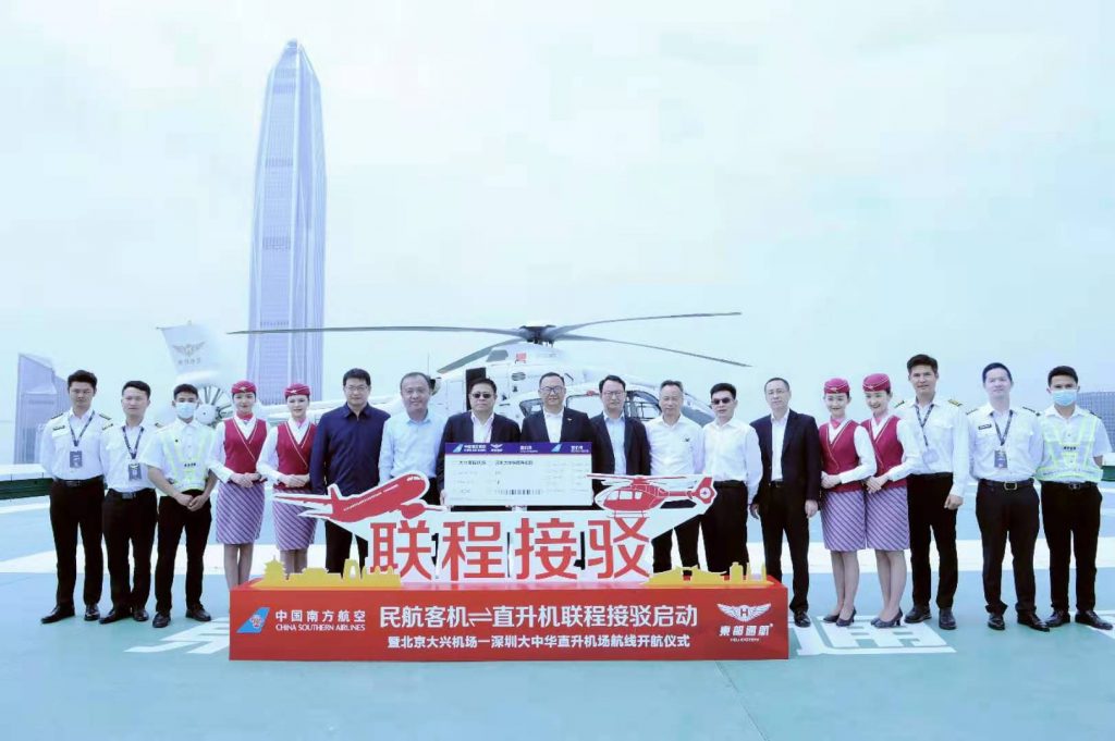 北京至深圳 南航启动国内首条民航客运与直升机运输接驳航线