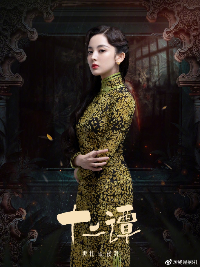 娜扎晒旗袍造型 身姿婀娜气质端庄太有韵味