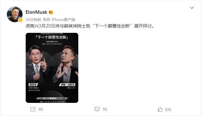 刚刚，特斯拉CEO马斯克发微博