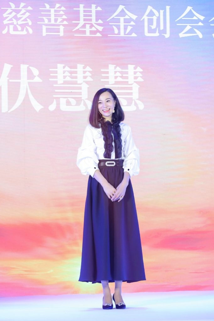 慧善芸雅2021年度慈善盛典,开启创新公益的新征程!