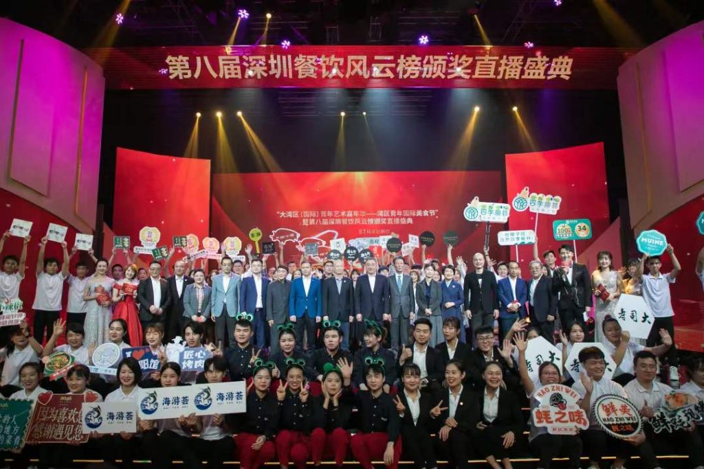 第八届深圳餐饮风云榜完美落幕!颁奖盛典精彩回顾