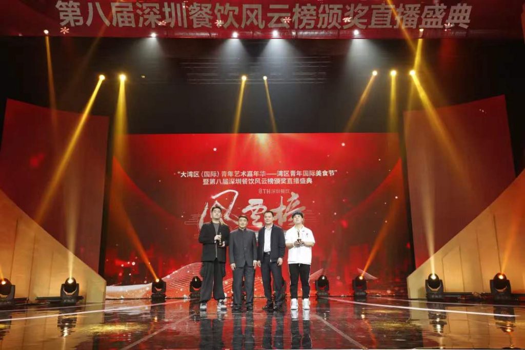 第八届深圳餐饮风云榜完美落幕!颁奖盛典精彩回顾