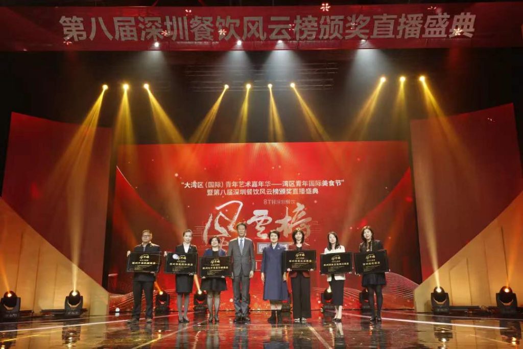 第八届深圳餐饮风云榜完美落幕!颁奖盛典精彩回顾
