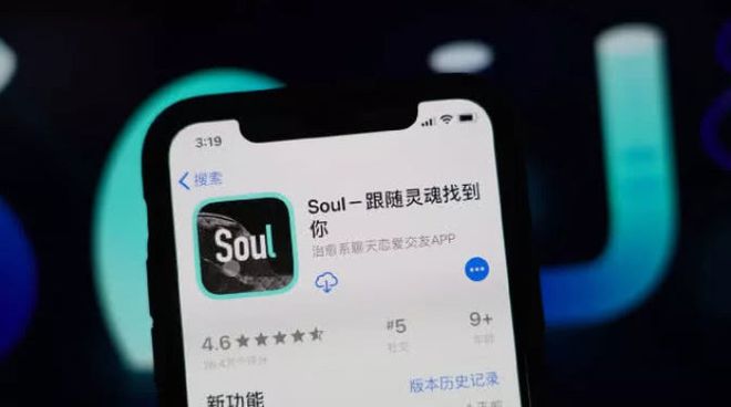 传约会应用Soul准备赴美上市 估值或超10亿美元