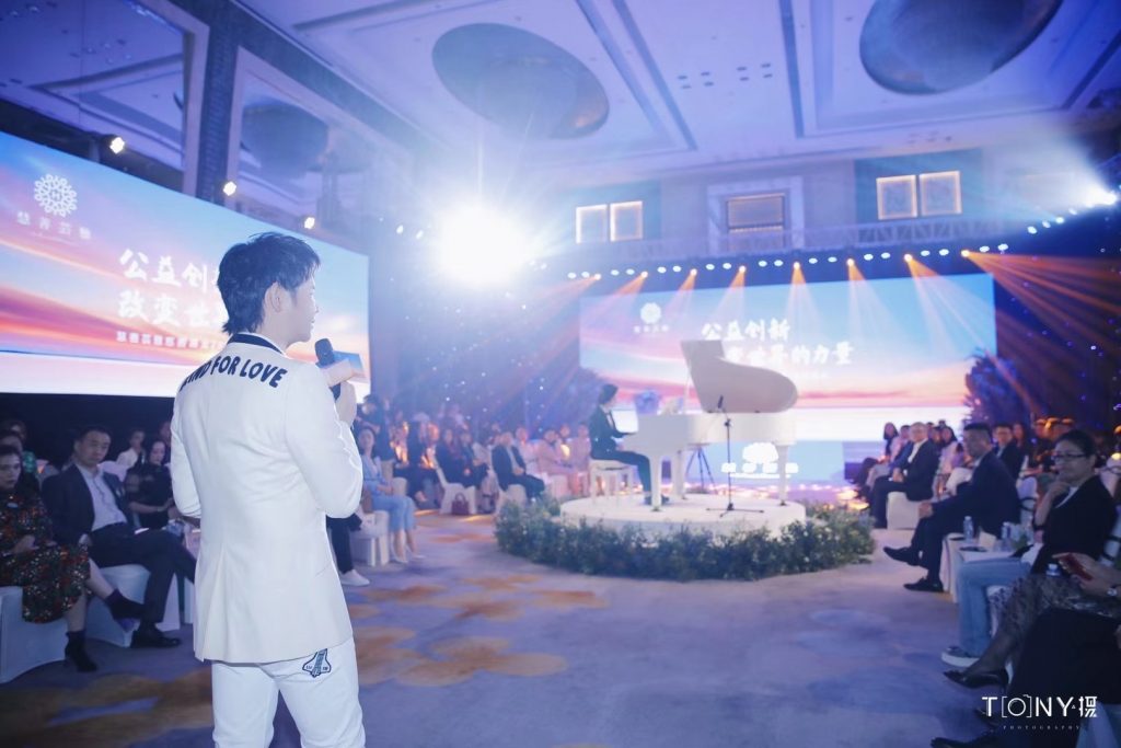 慧善芸雅2021年度慈善盛典,开启创新公益的新征程!
