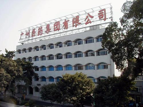广药集团与默克达成战略合作 加码布局粤港澳大湾区