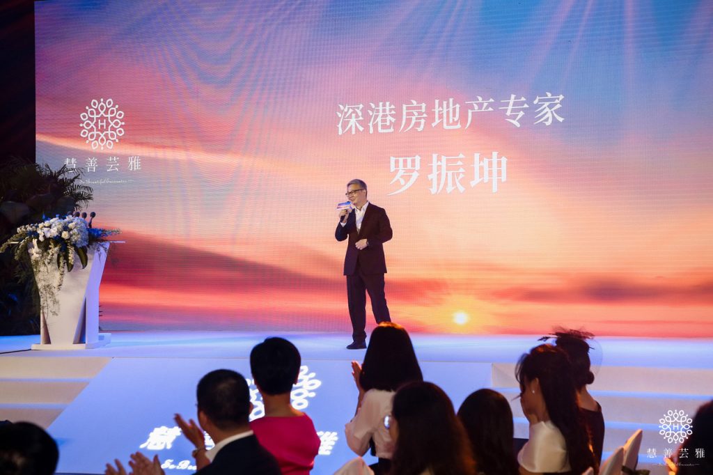 慧善芸雅2021年度慈善盛典,开启创新公益的新征程!