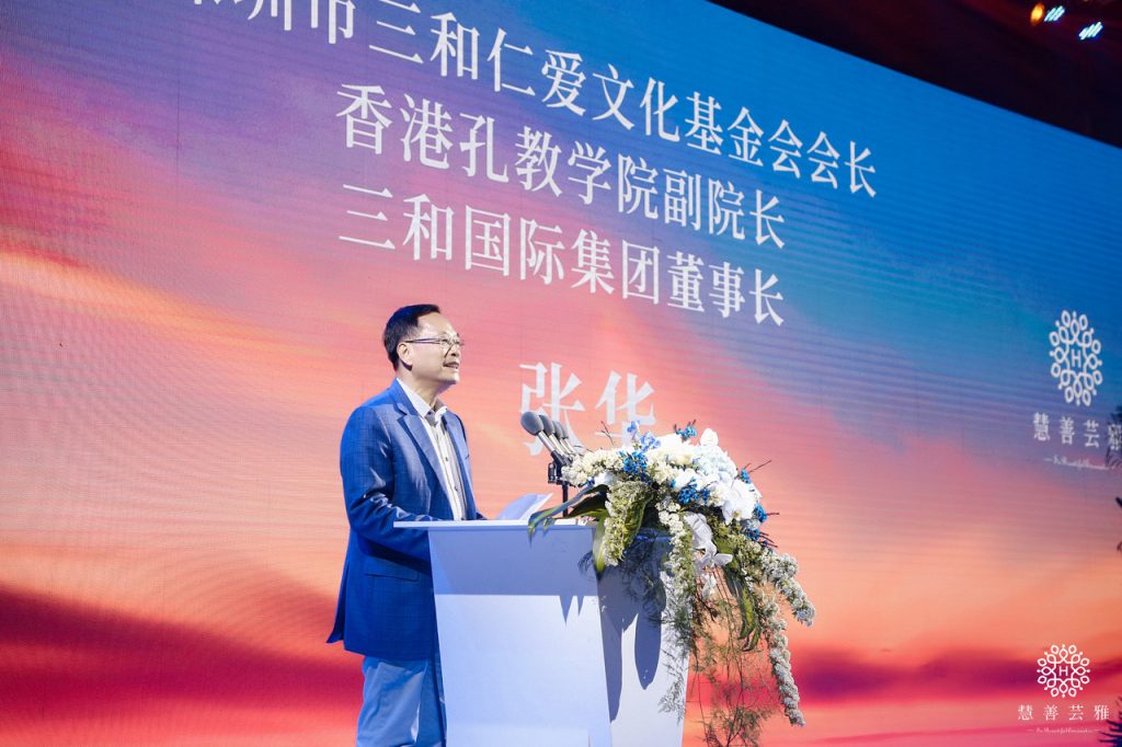 慧善芸雅2021年度慈善盛典,开启创新公益的新征程!