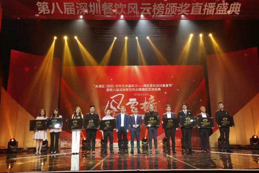 第八届深圳餐饮风云榜完美落幕!颁奖盛典精彩回顾