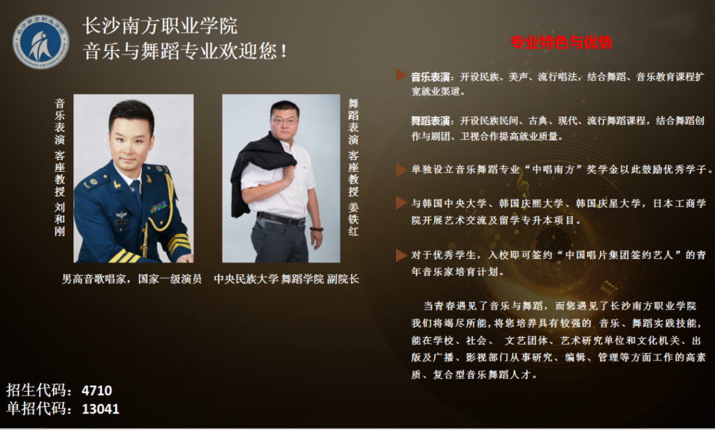 培养文艺骨干 中唱数字文化艺术学院成立