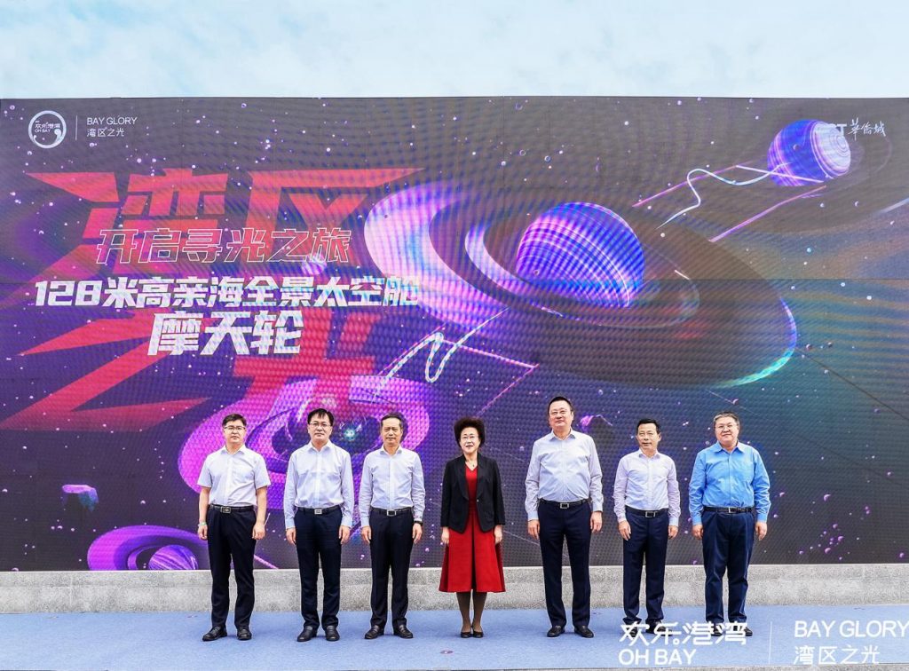 “湾区之光”摩天轮闪耀启程,点亮湾区新地标