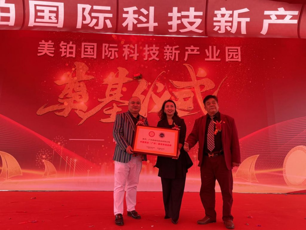 巅峰启航 | 热烈祝贺美铂国际科技新产业园奠基仪式圆满成功!