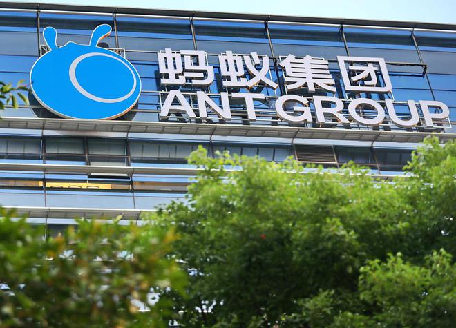 阿里巴巴：蚂蚁集团将整体申设金融控股公司
