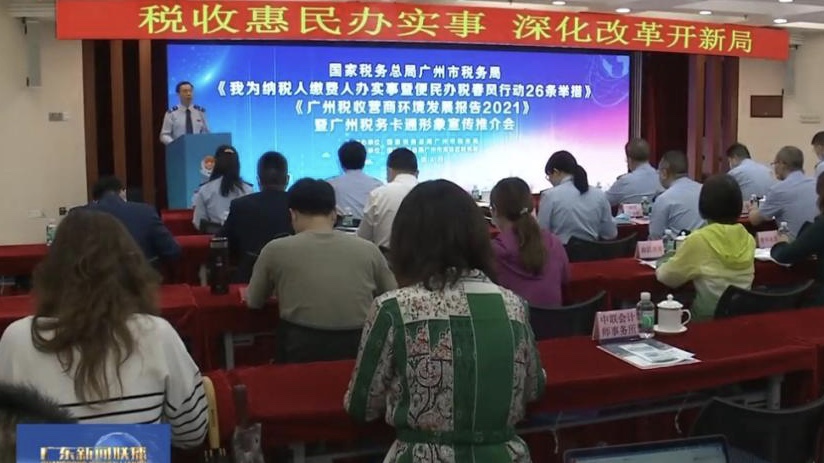 广东优化税收营商环境 激发粤港澳大湾区创新创业热潮