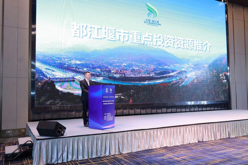 共筑新格局、共建经济圈——都江堰市高质量发展产业政策、新一轮投资机会清单发布,未来可期