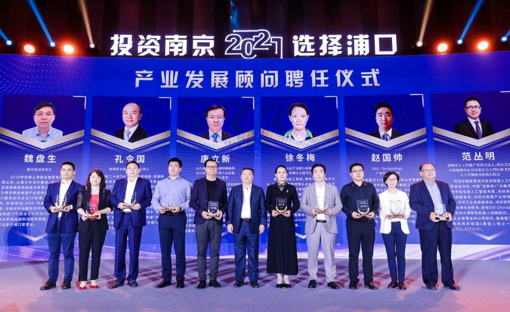 南京浦口对话深圳 两地携手共同打造“创新名城”