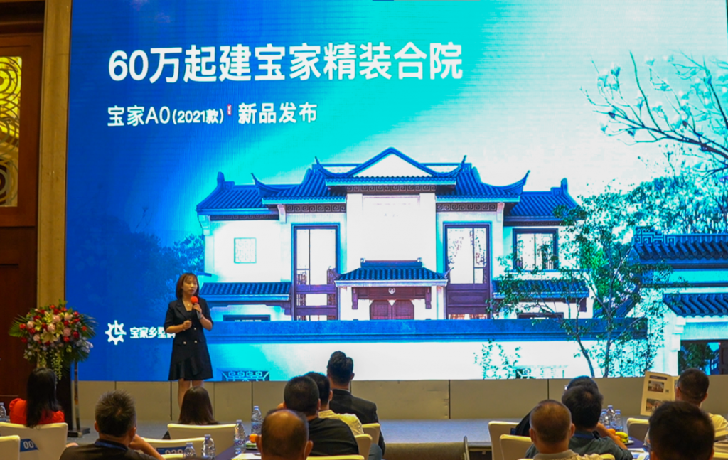 宝家乡墅第五届乡村建房节背后,洞见乡村住宅进化逻辑