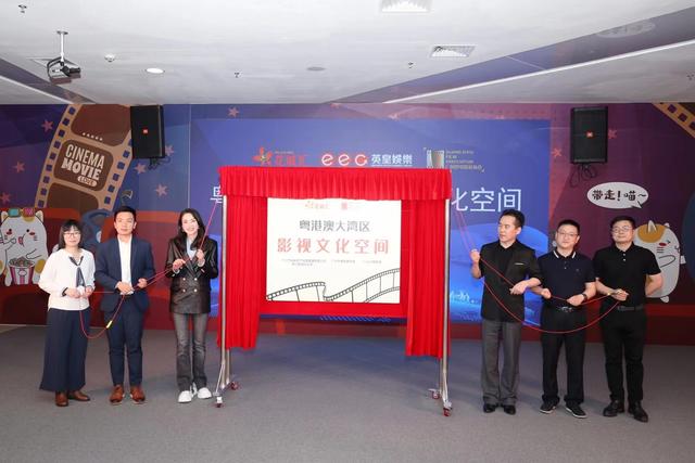 粤港澳大湾区影视文化空间揭牌，霍汶希现场招募“校园新星”