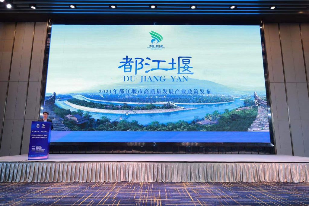 共筑新格局、共建经济圈——都江堰市高质量发展产业政策、新一轮投资机会清单发布,未来可期