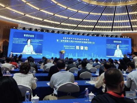 第三届粤港澳大湾区中医药传承创新发展大会惠州举行