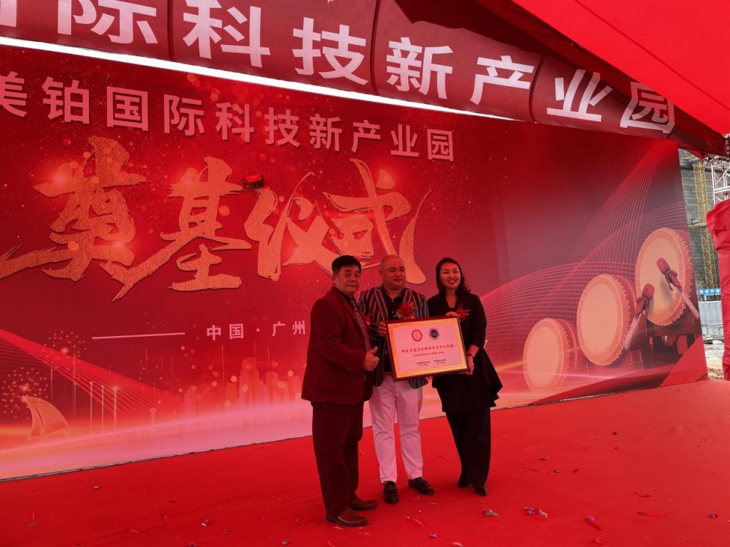 巅峰启航 | 热烈祝贺美铂国际科技新产业园奠基仪式圆满成功!