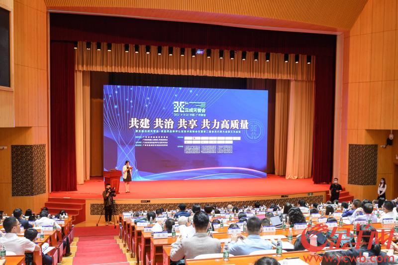 第二届粤港澳生物医药和生物医学工程产业大会在黄埔召开